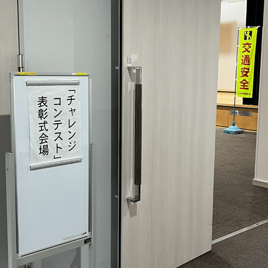 交通安全をサポート!摂津市無事故・無違反コンテスト表彰式レポート