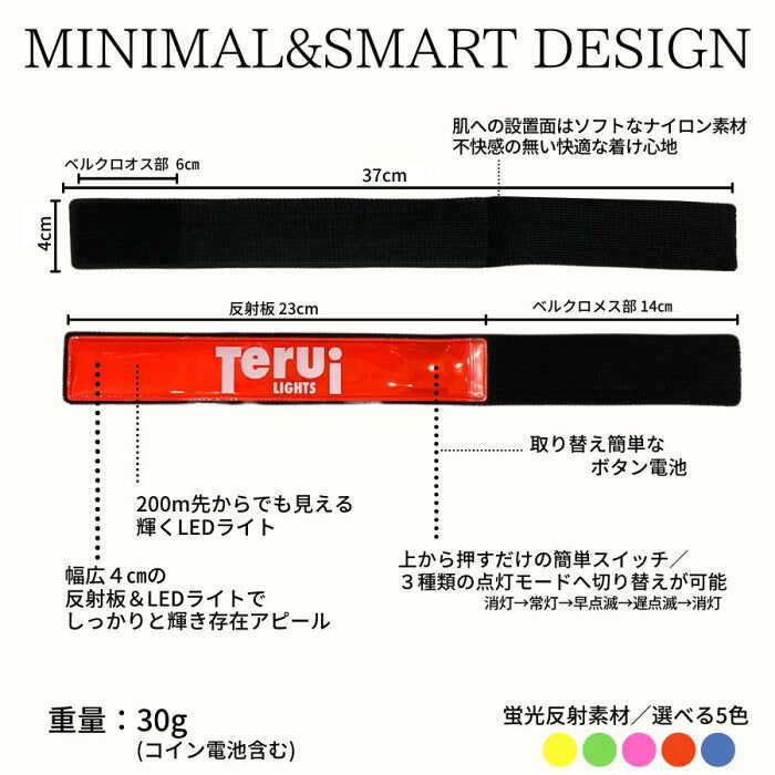 LED反射板付光るアームバンド 5本入り 腕 足首 コイン電池 電池交換可 フリーサイズ 23cm~35cm 全5色 ランニング 夜 ライト