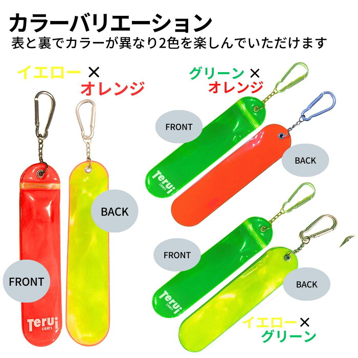 LED吊下式リフレクター 3本入り カラビナ付 コイン電池 電池交換可 バイカラー 全3タイプ キーホルダー 反射板