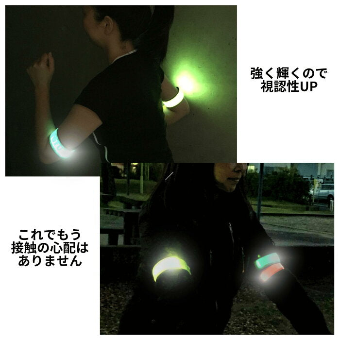 LED反射板付光るアームバンド 1本入り 腕 足首 コイン電池 電池交換可 フリーサイズ 23cm~35cm 全5色 ランニング 夜 ライト