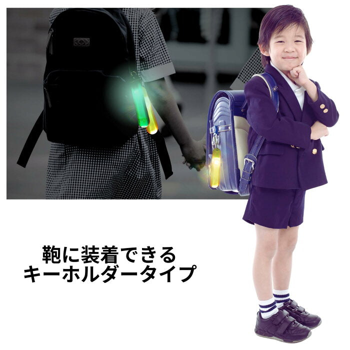 LED吊下式リフレクター 3本入り カラビナ付 コイン電池 電池交換可 バイカラー 全3タイプ キーホルダー 反射板