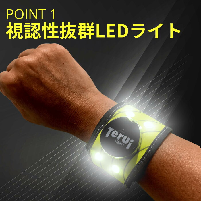 LED充電式光るスラップバンド 1本入り 手首 足首 USB充電池 フリーサイズ 全3色 ランニング ライト