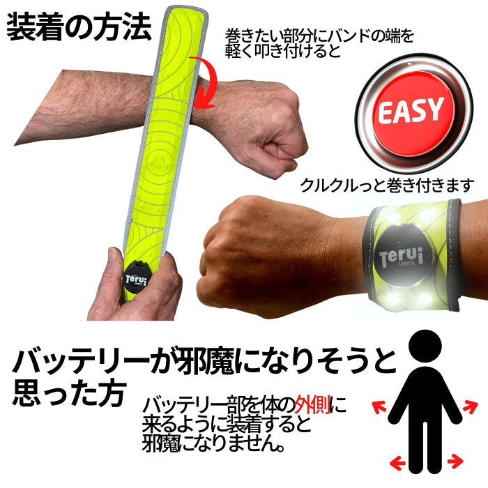 LED充電式光るスラップバンド 1本入り 手首 足首 USB充電池 フリーサイズ 全3色 ランニング ライト
