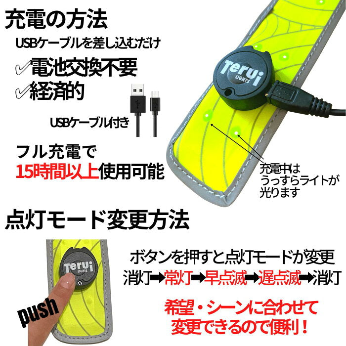 LED充電式光るスラップバンド 1本入り 手首 足首 USB充電池 フリーサイズ 全3色 ランニング ライト
