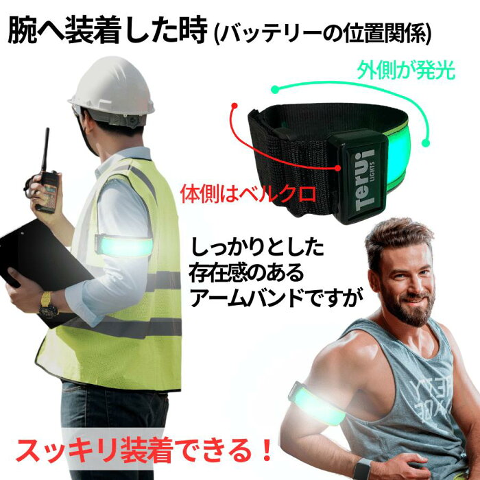 LED充電式光る反射アームバンド ビッグサイズ 2本入り 太い上腕 コート上 USB充電池 Lサイズ XLサイズ 29cm~47cm 全3色 ランニング ライト