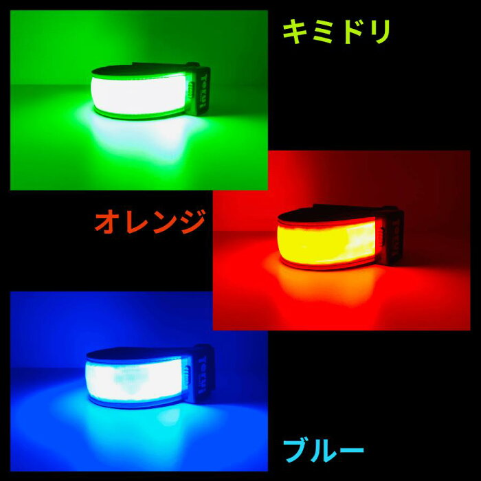 LED充電式光る反射アームバンド ビッグサイズ 2本入り 太い上腕 コート上 USB充電池 Lサイズ XLサイズ 29cm~47cm 全3色 ランニング ライト
