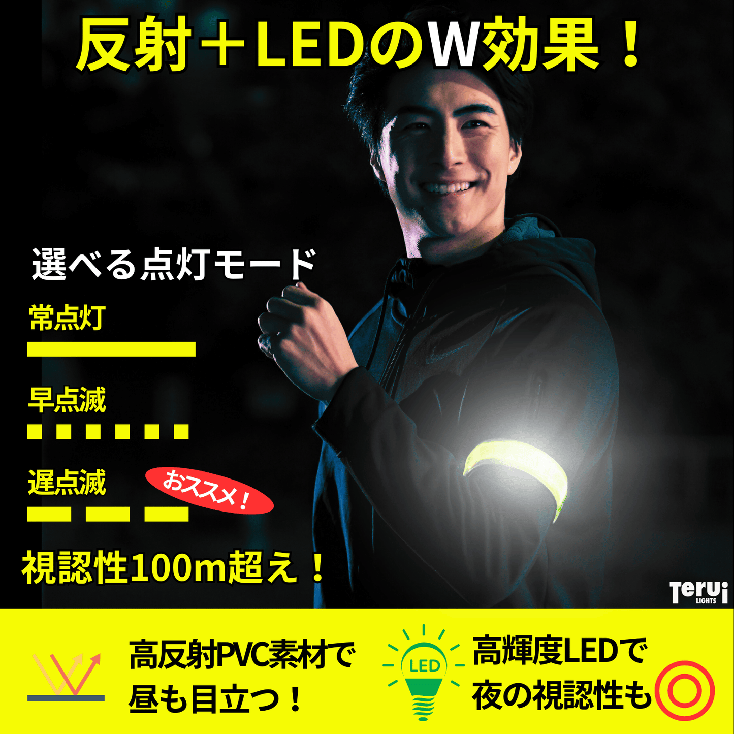 LED反射板付光るアームバンド 1本入り 腕 足首 コイン電池 電池交換可 フリーサイズ 23cm~35cm 全5色 ランニング 夜 ライト