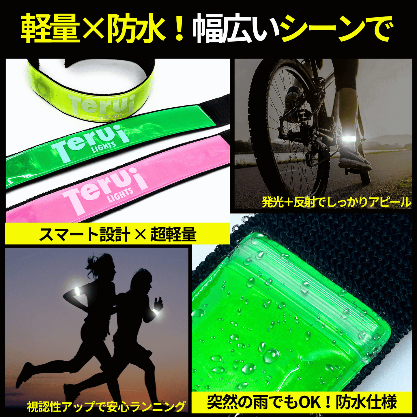 LED反射板付光るアームバンド 1本入り 腕 足首 コイン電池 電池交換可 フリーサイズ 23cm~35cm 全5色 ランニング 夜 ライト