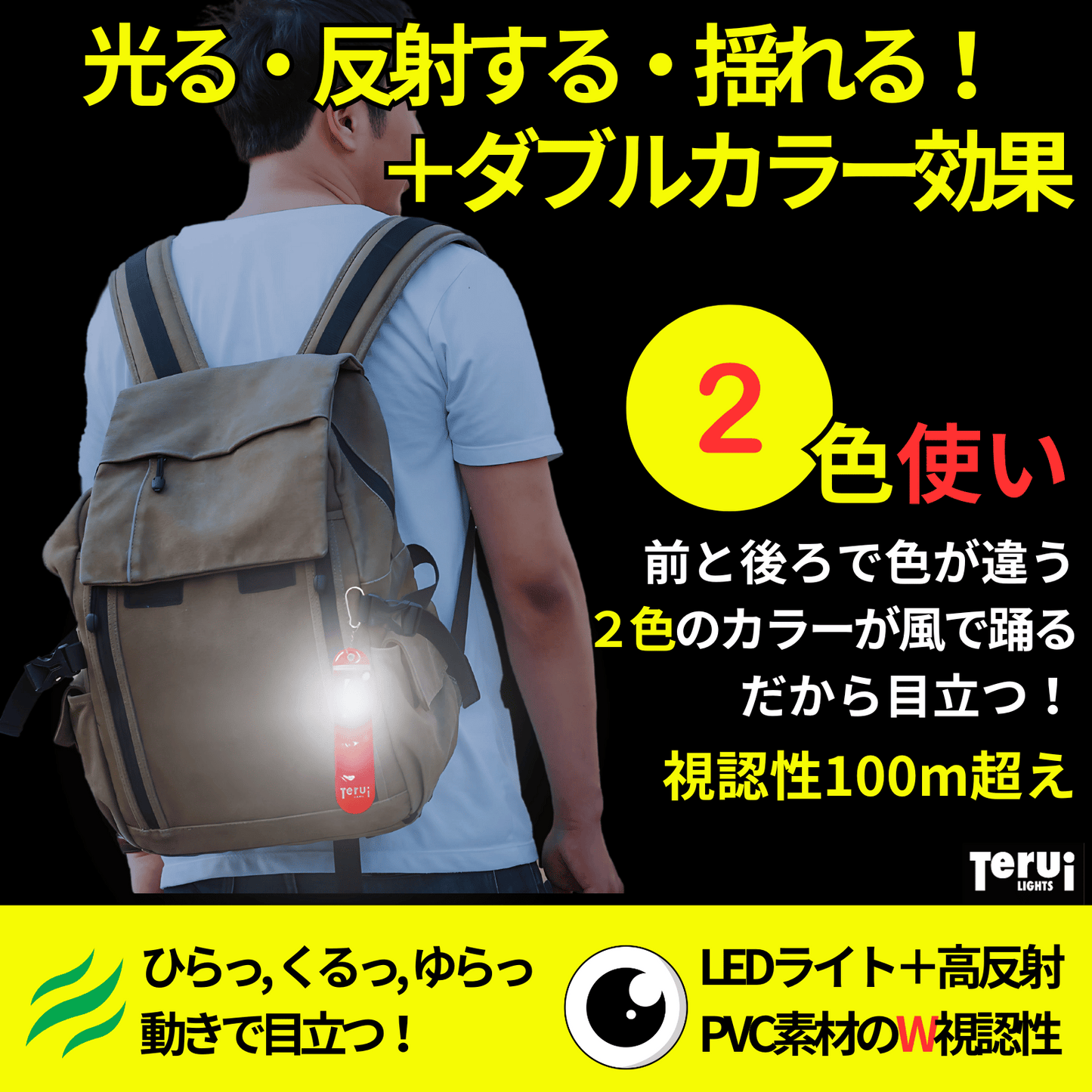 LED吊下式リフレクター 3本入り カラビナ付 コイン電池 電池交換可 バイカラー 全3タイプ キーホルダー 反射板