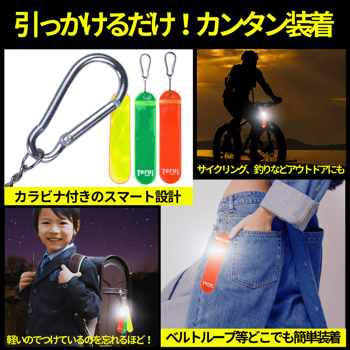 LED吊下式リフレクター 3本入り カラビナ付 コイン電池 電池交換可 バイカラー 全3タイプ キーホルダー 反射板