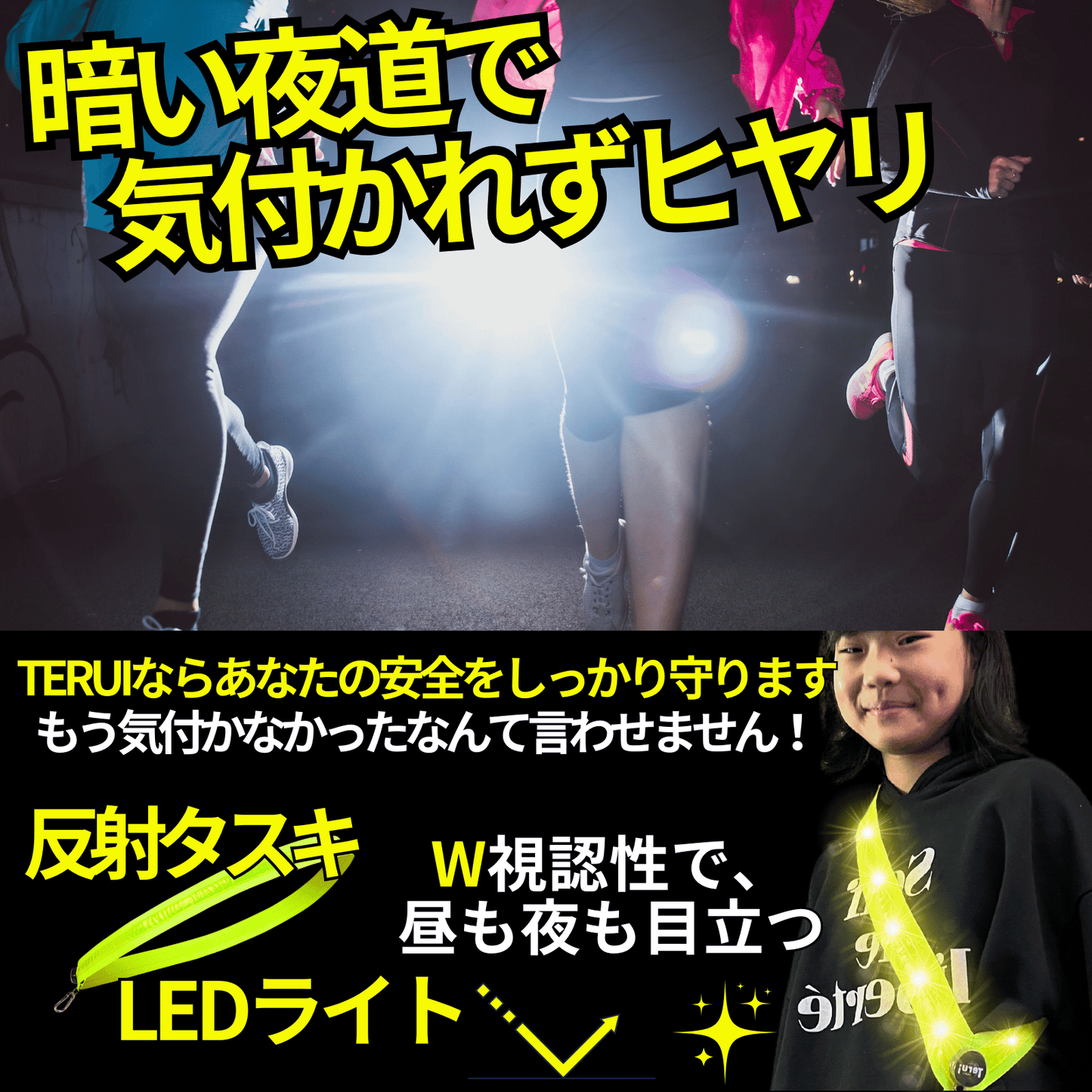 LED充電式光る反射タスキ USB充電池 前後で発光 視認性最大 3サイズ 全2色 ランニング ライト