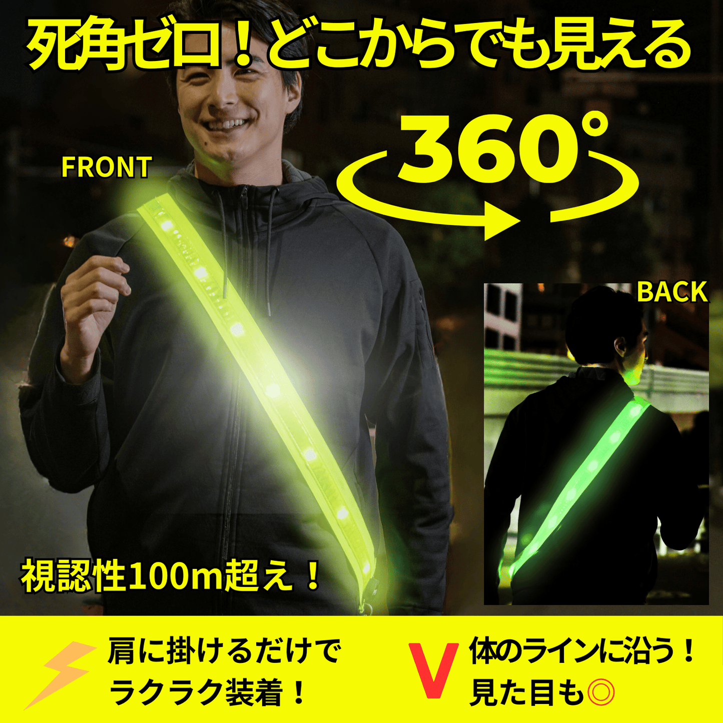 LED充電式光る反射タスキ USB充電池 前後で発光 視認性最大 3サイズ 全2色 ランニング ライト