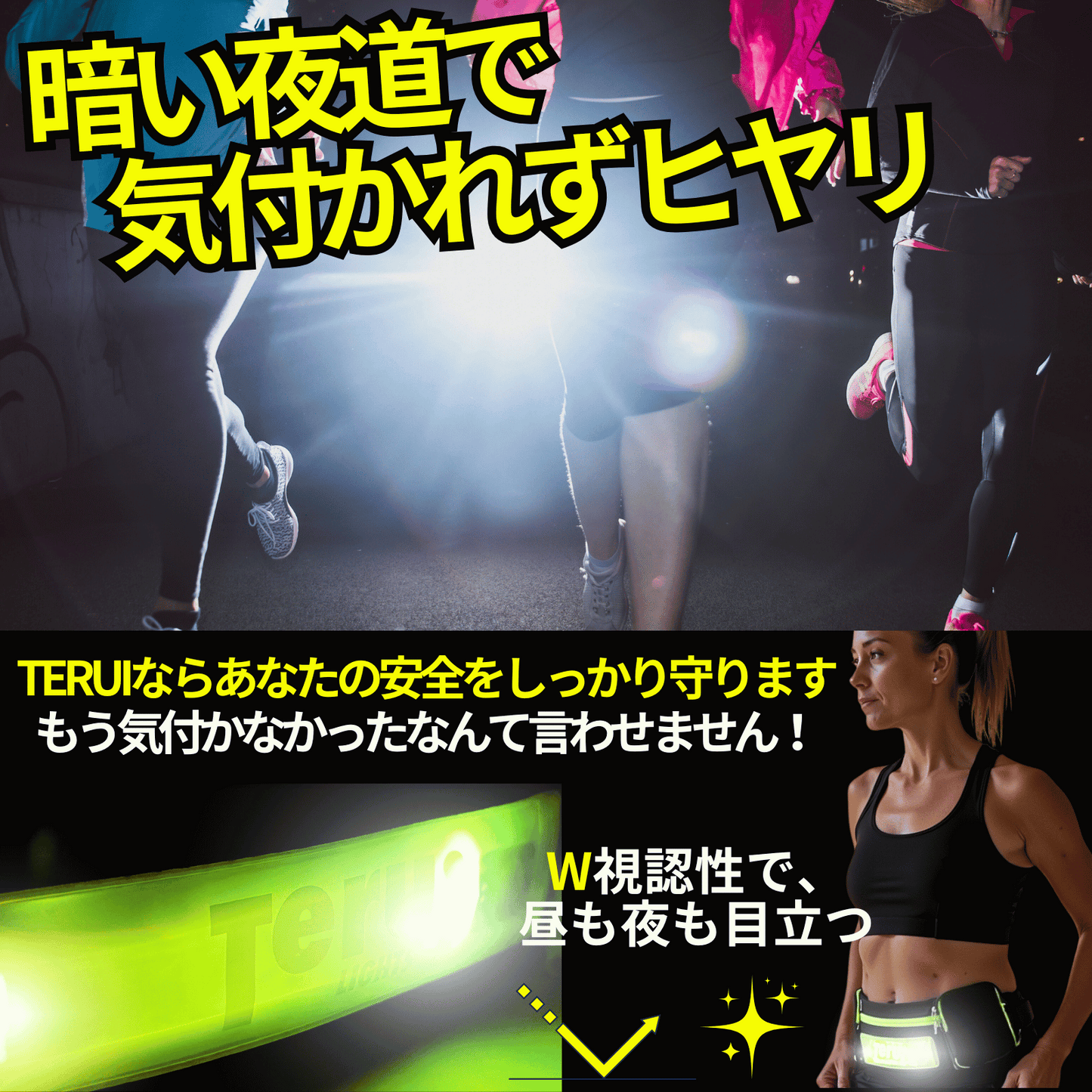 ランニング ポーチ 揺れない スマホ ペットボトル LED 光る 反射板 携帯電話 大容量 小銭入れ ウエストポーチ ジョギング 旅行 送料無料 TERUI Lights