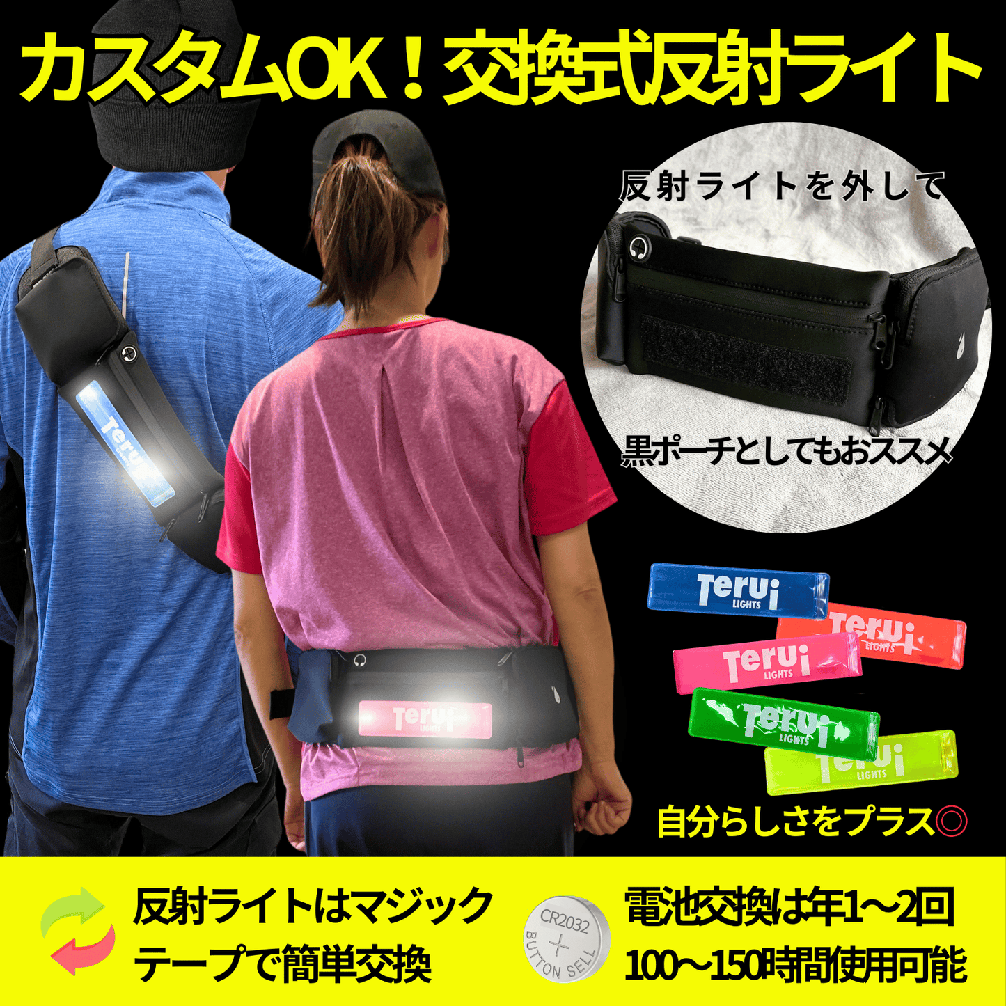 ランニング ポーチ 揺れない スマホ ペットボトル LED 光る 反射板 携帯電話 大容量 小銭入れ ウエストポーチ ジョギング 旅行 送料無料 TERUI Lights