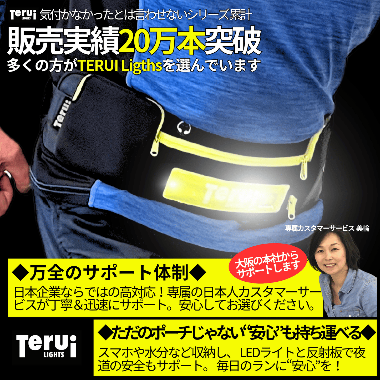 ランニング ポーチ 揺れない スマホ ペットボトル LED 光る 反射板 携帯電話 大容量 小銭入れ ウエストポーチ ジョギング 旅行 送料無料 TERUI Lights