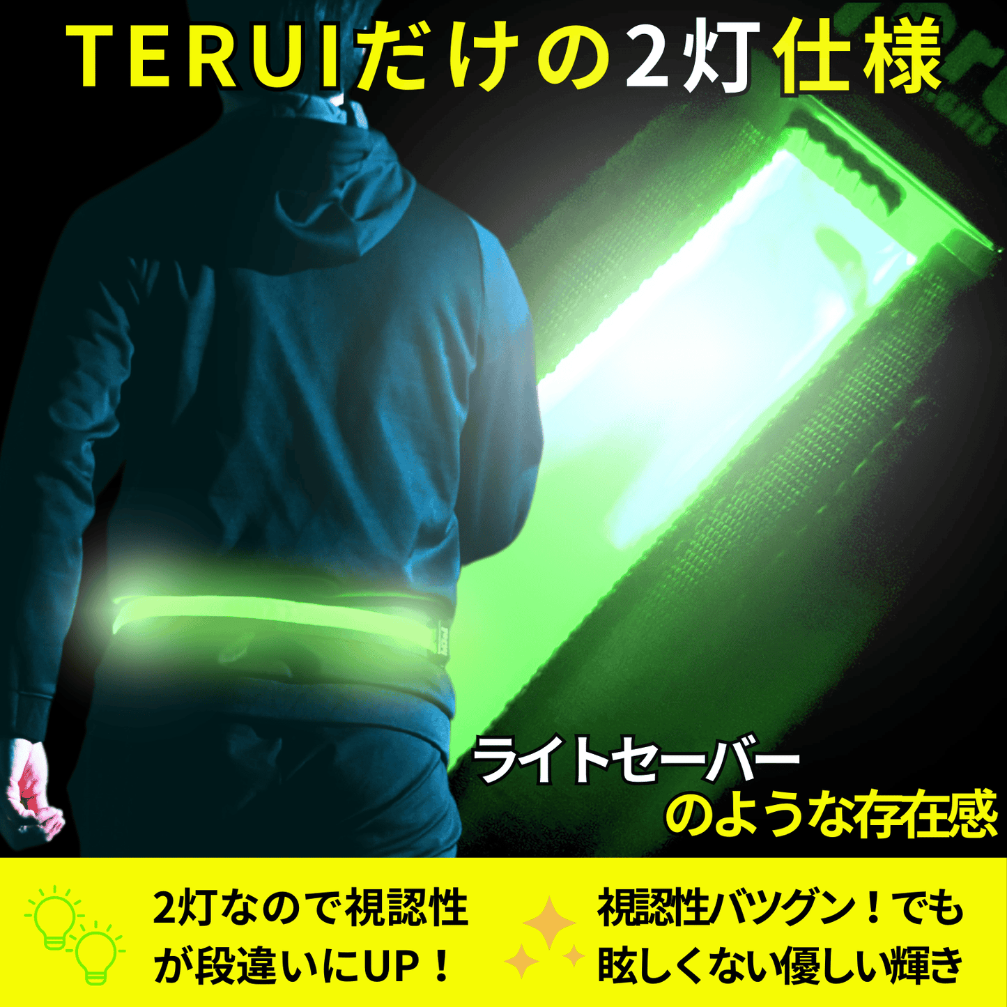 LED充電式光る反射ベルト USB充電池 LED発光面最大 反射テープ フリーサイズ 82.5cm~107cm 全3色 ランニング 夜 ライト