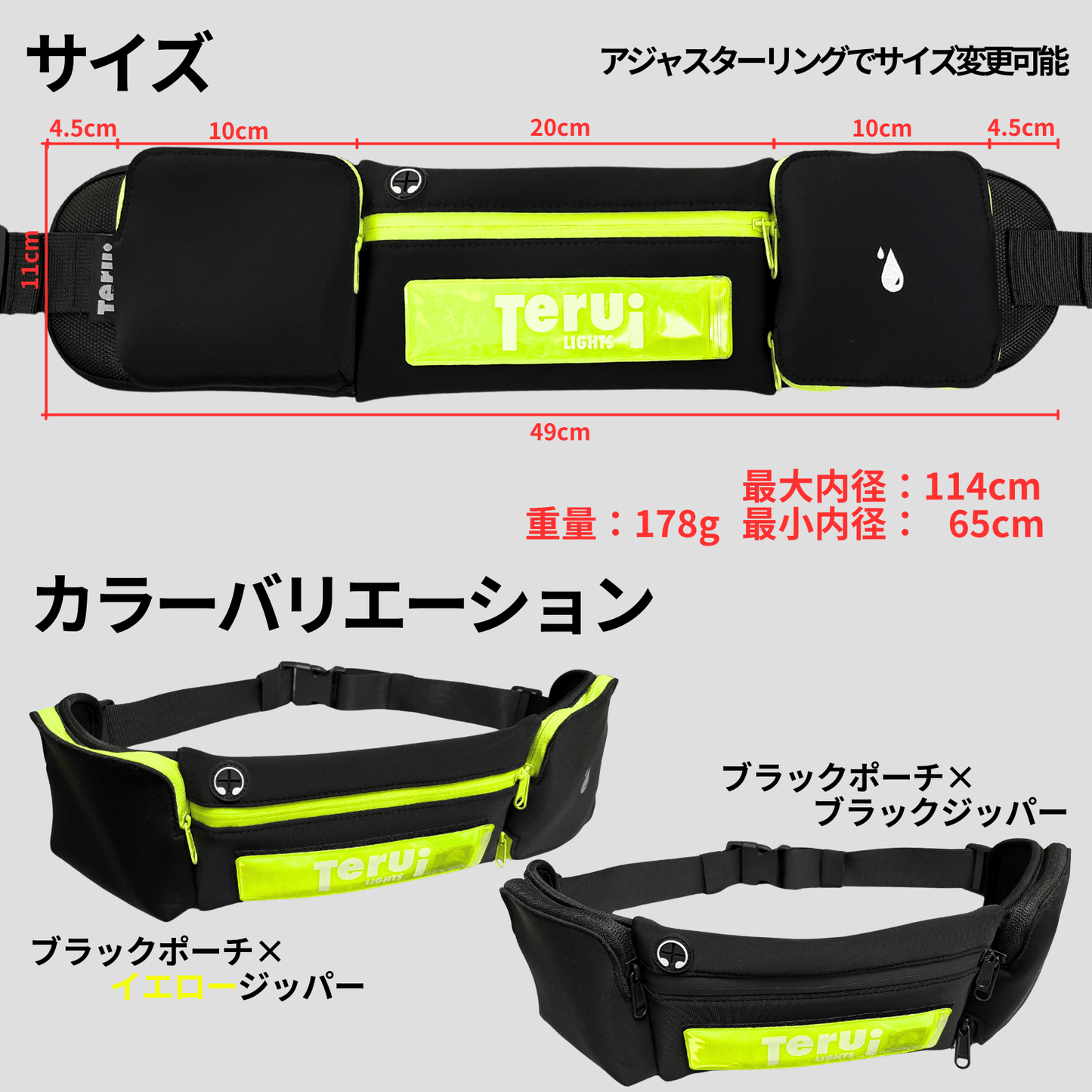 ランニング ポーチ 揺れない スマホ ペットボトル LED 光る 反射板 携帯電話 大容量 小銭入れ ウエストポーチ ジョギング 旅行 送料無料 TERUI Lights
