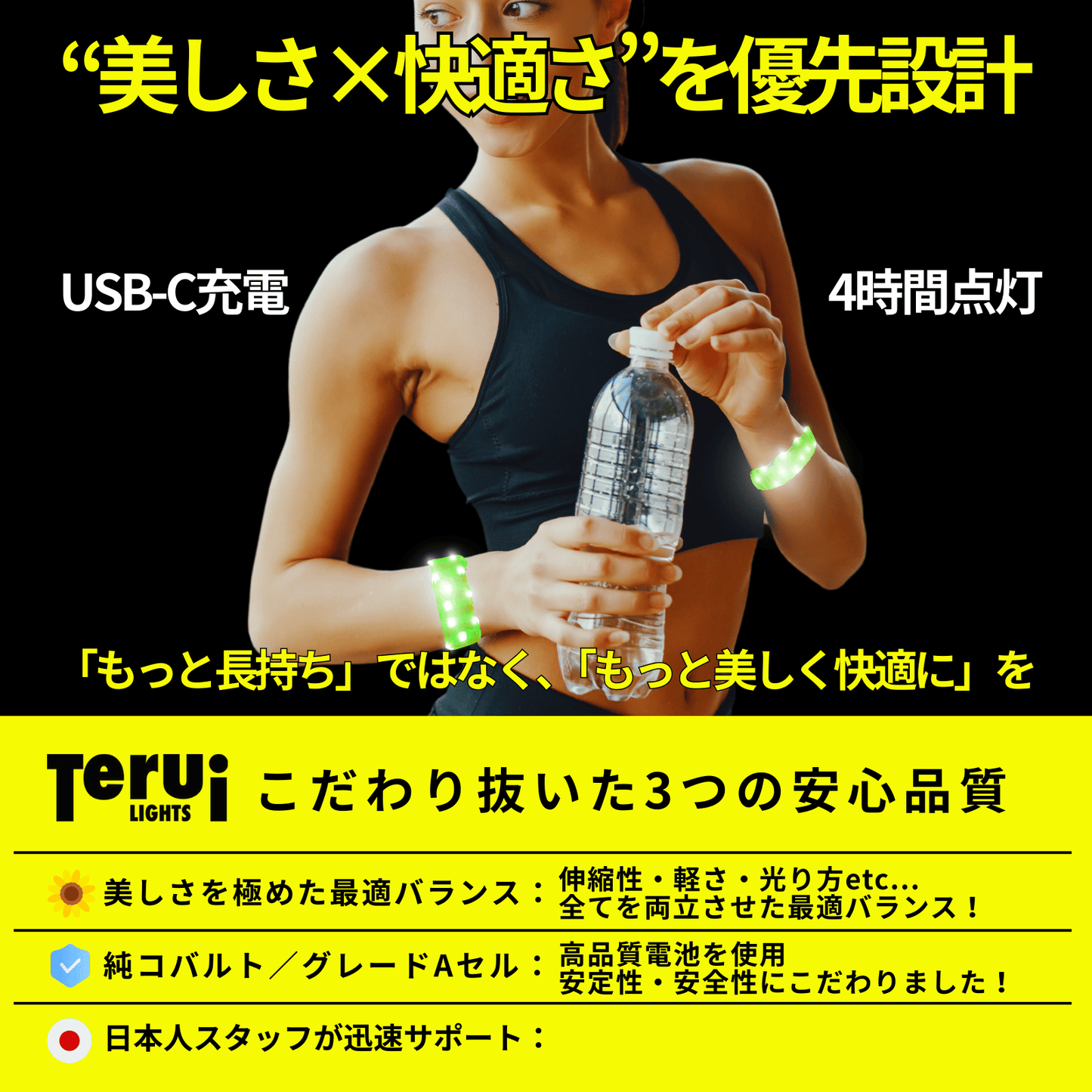 ランニング ライト 手首 リストバンド 夜間 LED 3サイズ 伸縮 即日発送 メール便 送料無料 ジョギング 散歩 ウォーキング 帰宅ラン 明るい 人気商品 おすすめ プレゼント TERUI Lights