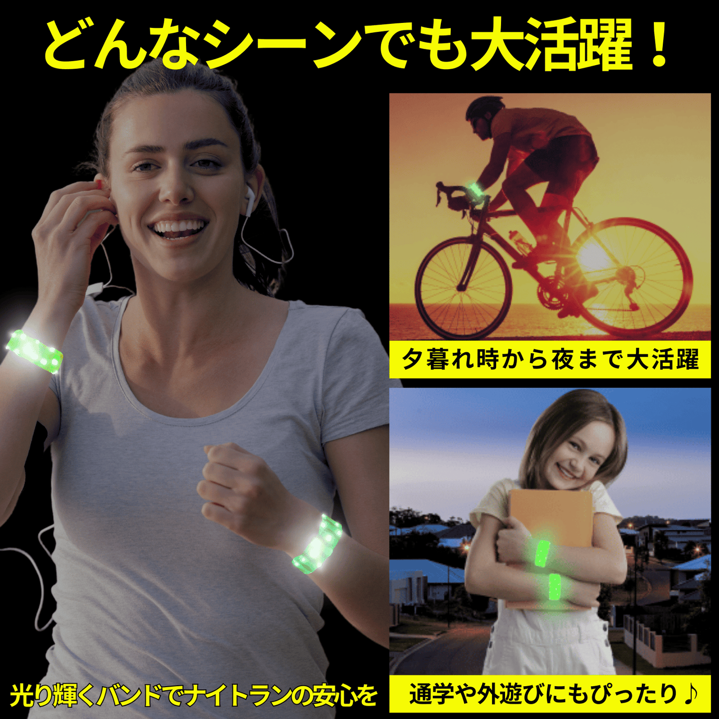 ランニング ライト 手首 リストバンド 夜間 LED 3サイズ 伸縮 即日発送 メール便 送料無料 ジョギング 散歩 ウォーキング 帰宅ラン 明るい 人気商品 おすすめ プレゼント TERUI Lights