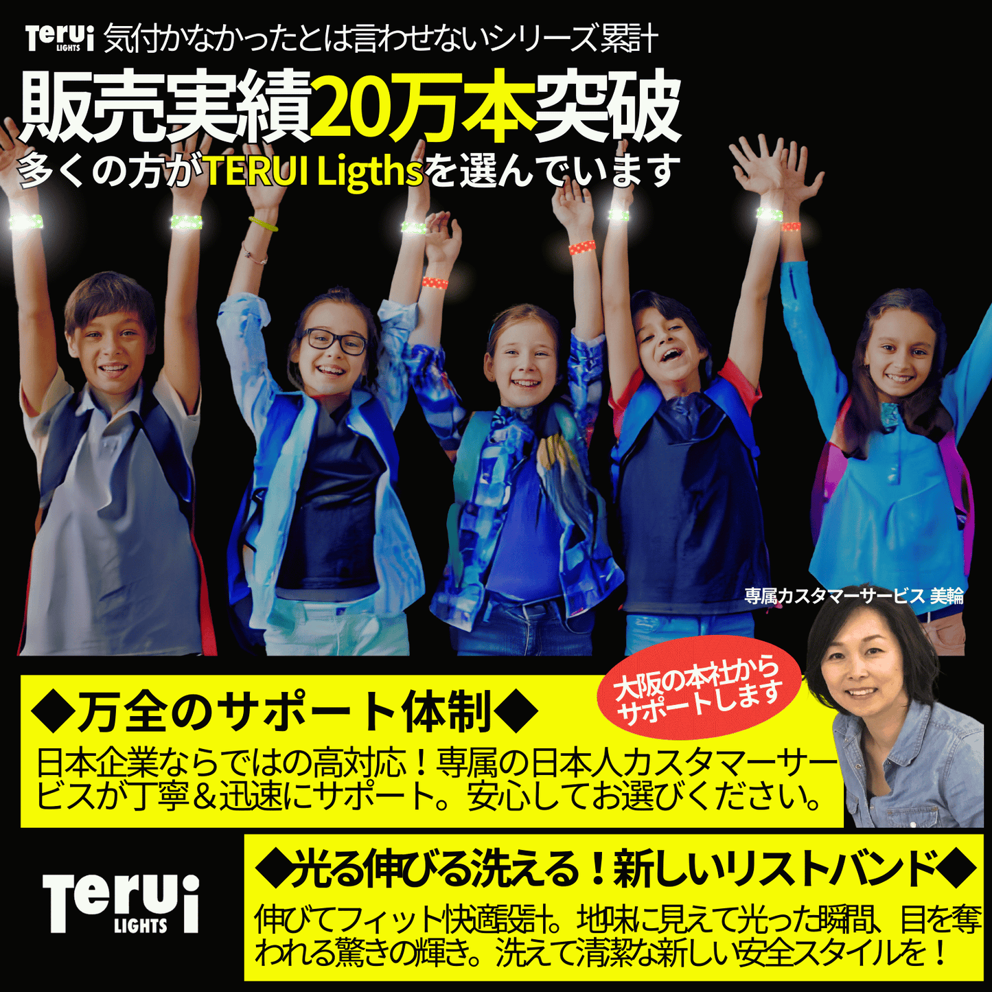 ランニング ライト 手首 リストバンド 夜間 LED 3サイズ 伸縮 即日発送 メール便 送料無料 ジョギング 散歩 ウォーキング 帰宅ラン 明るい 人気商品 おすすめ プレゼント TERUI Lights