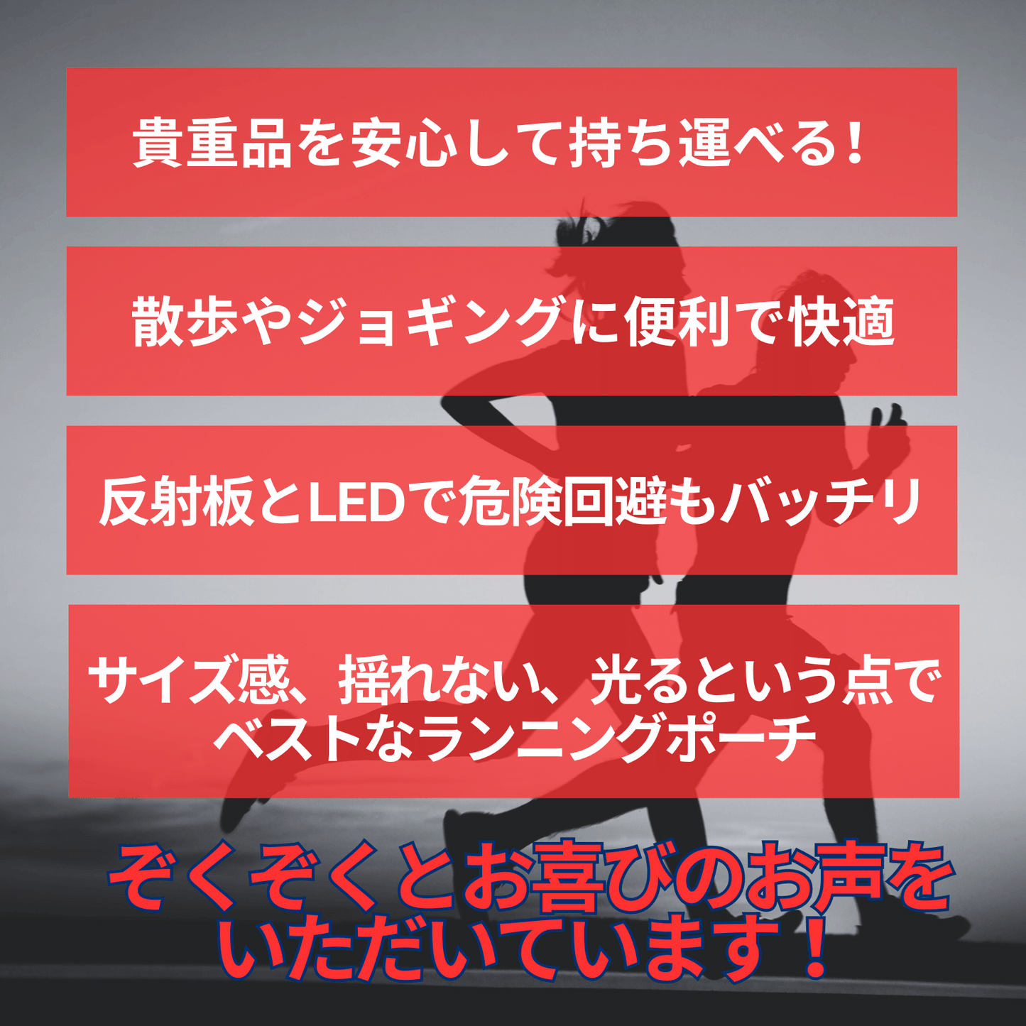 ランニング ポーチ 揺れない スマホ ペットボトル LED 光る 反射板 携帯電話 大容量 小銭入れ ウエストポーチ ジョギング 旅行 送料無料 TERUI Lights