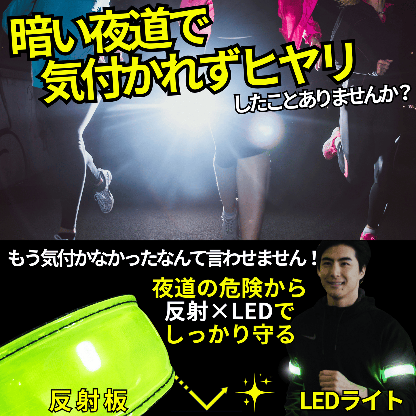 LED充電式光る反射アームバンド ビッグサイズ 2本入り 太い上腕 コート上 USB充電池 Lサイズ XLサイズ 29cm~47cm 全3色 ランニング ライト