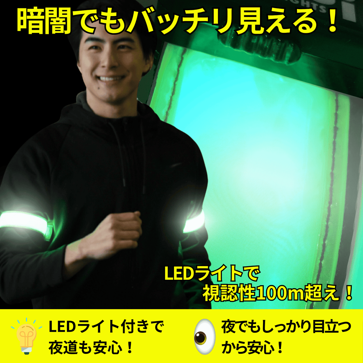 LED充電式光る反射アームバンド ビッグサイズ 2本入り 太い上腕 コート上 USB充電池 Lサイズ XLサイズ 29cm~47cm 全3色 ランニング ライト