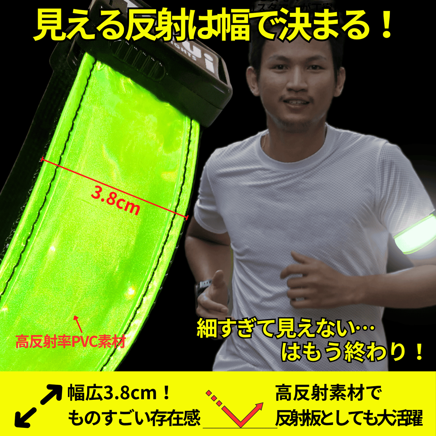 LED充電式光る反射アームバンド ビッグサイズ 2本入り 太い上腕 コート上 USB充電池 Lサイズ XLサイズ 29cm~47cm 全3色 ランニング ライト