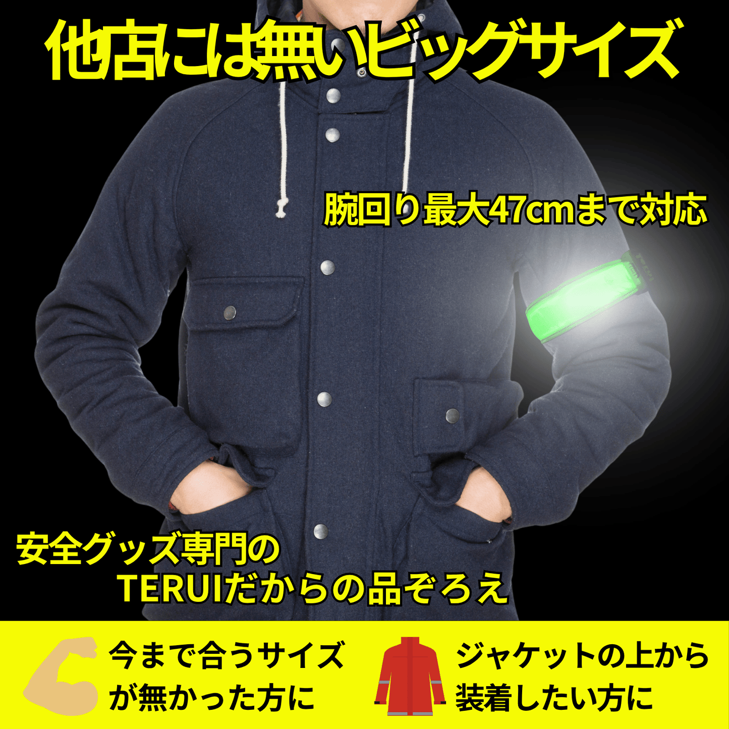 LED充電式光る反射アームバンド ビッグサイズ 2本入り 太い上腕 コート上 USB充電池 Lサイズ XLサイズ 29cm~47cm 全3色 ランニング ライト