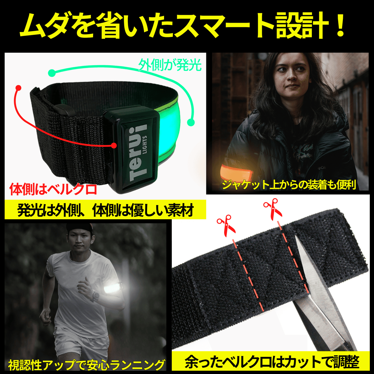 LED充電式光る反射アームバンド ビッグサイズ 2本入り 太い上腕 コート上 USB充電池 Lサイズ XLサイズ 29cm~47cm 全3色 ランニング ライト