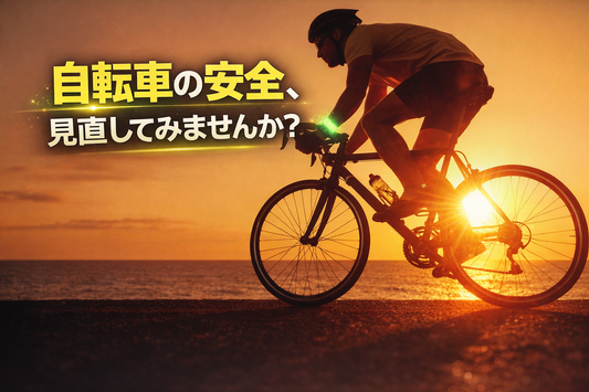 自転車の安全を見直す機会に。高齢者交通安全教室レポート
