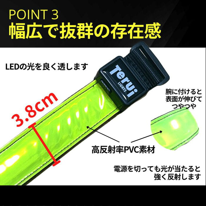 LED充電式光る反射アームバンド ビッグサイズ 1本入り 太い上腕 コート上 USB充電池 Lサイズ XLサイズ 29cm～47cm 全3色  ランニング ライト