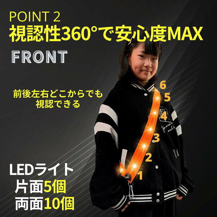 LED充電式光る反射タスキ USB充電池 前後で発光 視認性最大 XSサイズ 全2色 ランニング ライト Kids 子供