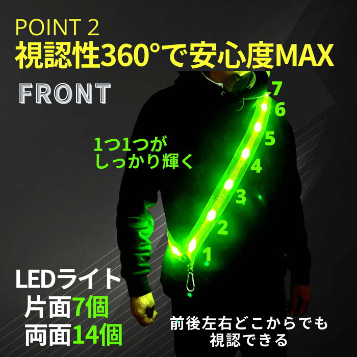 LED充電式光る反射タスキ USB充電池 前後で発光 視認性最大 3サイズ 全2色 ランニング ライト