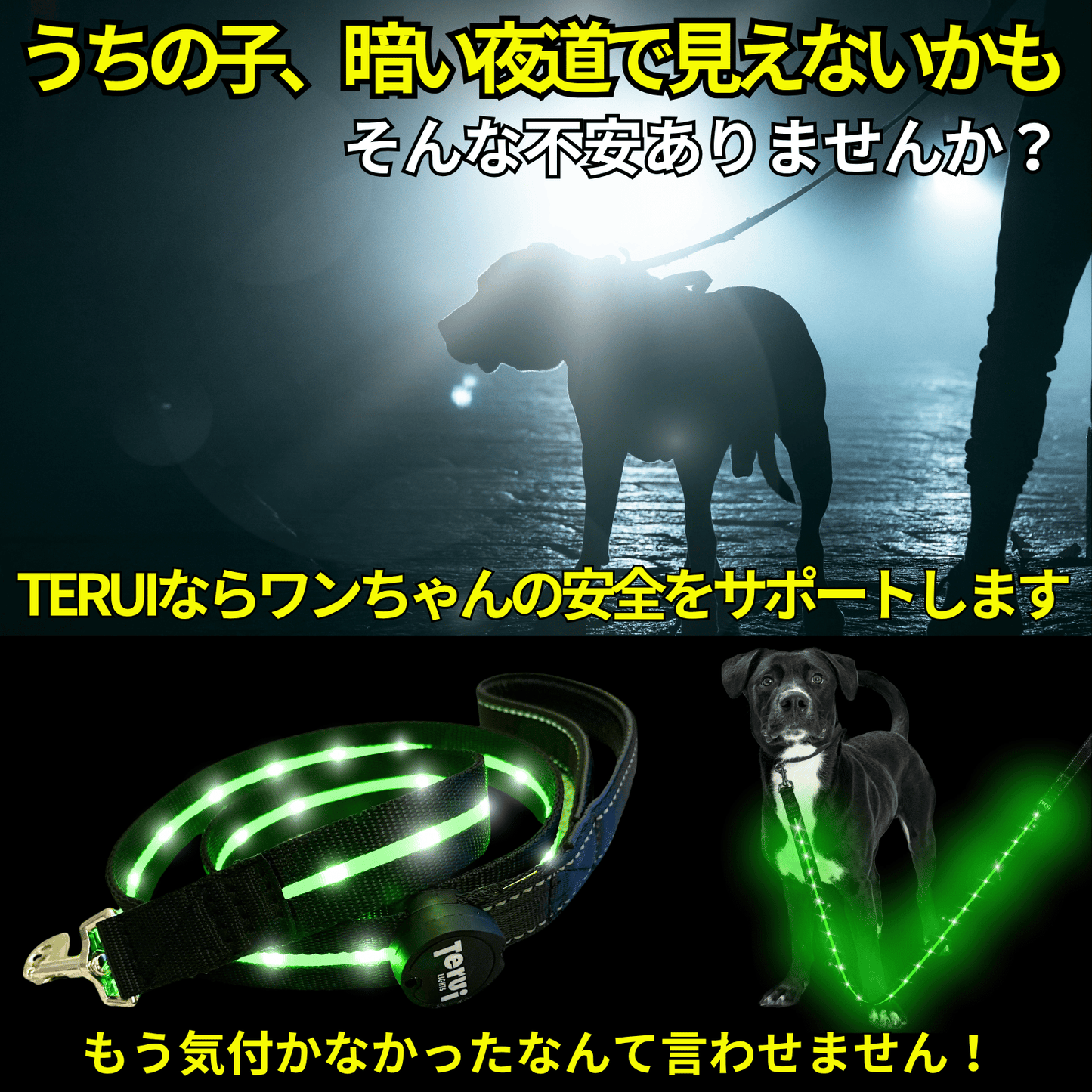 【新モデル】犬 リード led 光る 充電式 ライト ドッグリード 1.2m 小型犬 中型犬 大型犬 送料無料 メール便 即日発送 ペット用品 全長全面ライト付き 夜間 安全対策  TERUI Lights